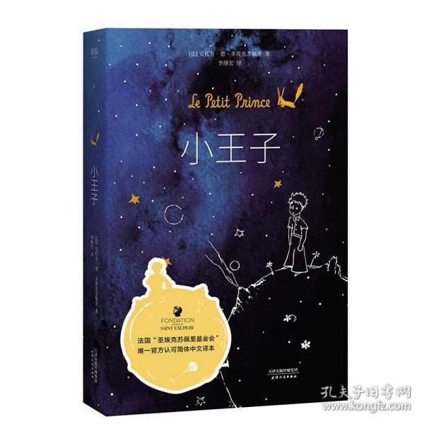 营救小乌龟
